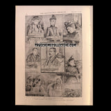 Lizzie Borden “Illustrated American” Magazine from 1892